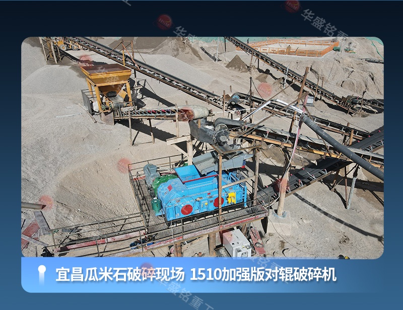 鑄鋼廠對輥制砂機