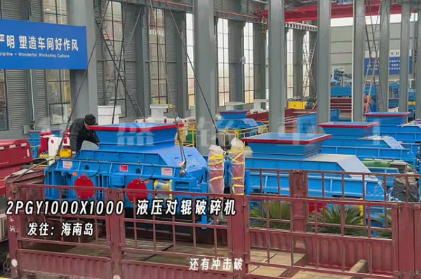 液壓對(duì)輥制砂機(jī)